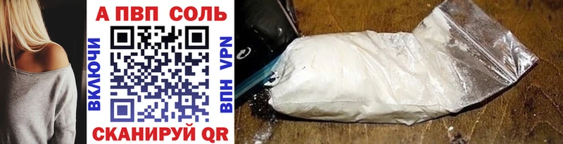 Купить  Верхоянск  APVP Crystall 
