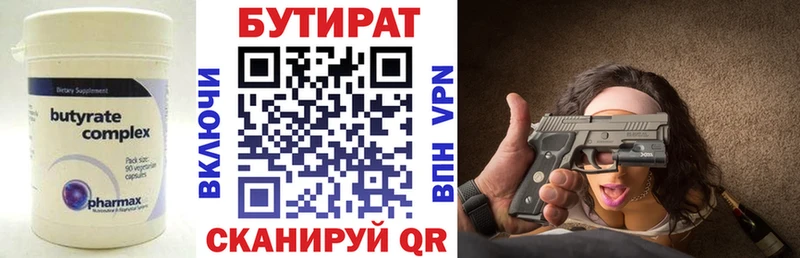 Купить закладки  Верхоянск  Бутират Butirat 