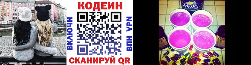 Купить  Верхоянск  Кодеиновый сироп Lean напиток Lean (лин) 