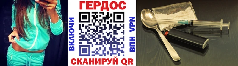Героин хмурый  Купить где  Верхоянск 