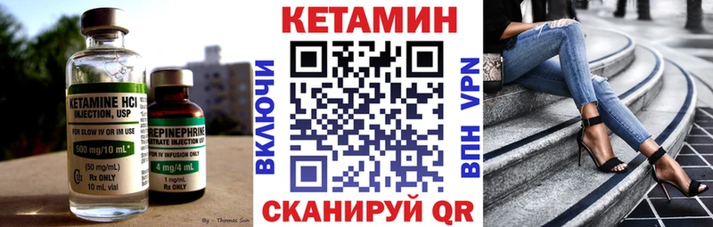 КЕТАМИН ketamine  Купить где  Верхоянск 