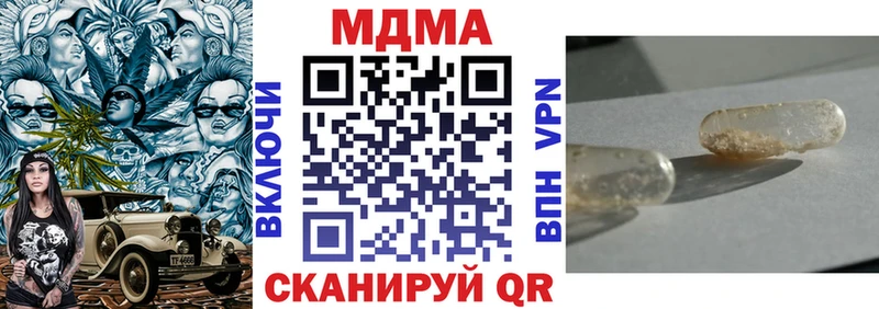 МДМА VHQ  Купить закладки  Верхоянск 